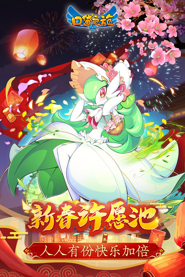 口袋之旅