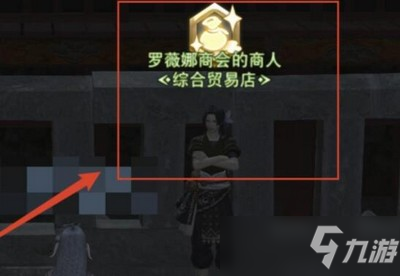 最终幻想1470级装备哪里换 装备兑换地点介绍