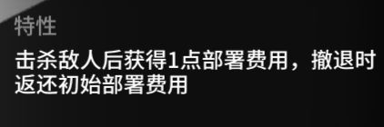 《明日方舟》職業(yè)系統(tǒng)介紹 干員職業(yè)分類(lèi)