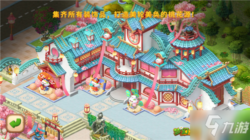 梦幻花园×长草颜团子联动皮肤上线 等你共绘桃源仙居