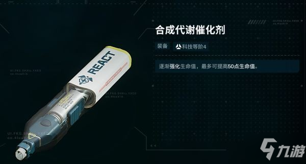 《彩虹六號(hào)異種》全道具解析及使用建議