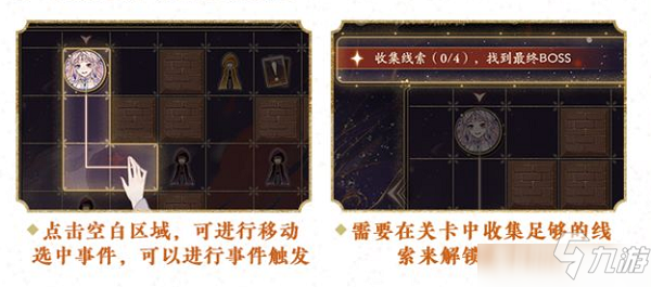 花亦山心之月伏妖息孽活动怎么玩？伏妖息孽活动概要与技巧分享
