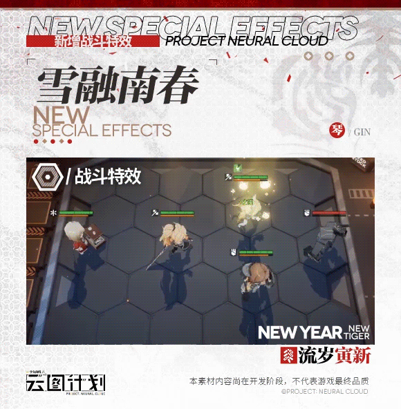 《云图计划》琴雪融南春皮肤怎么样 琴新皮肤雪融南春介绍