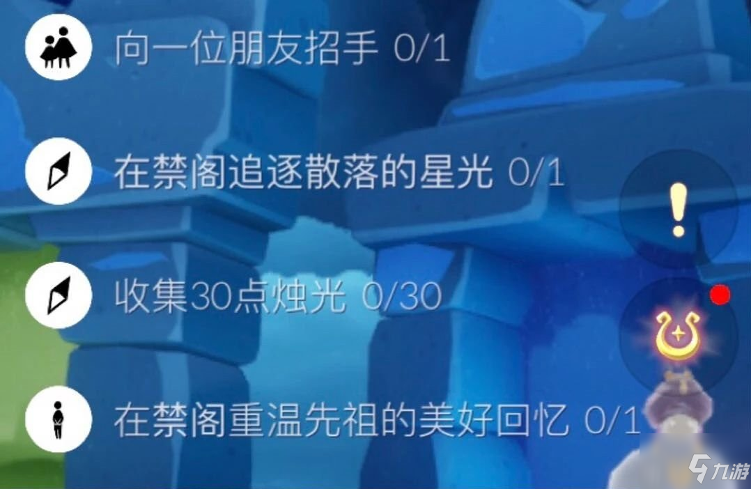 光遇收集90点烛光任务怎么做 光遇收集90点烛光任务详情攻略一览