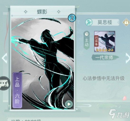 江湖悠悠一点通称号问题答案攻略