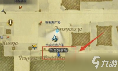 最终幻想1470级装备哪里换 装备兑换地点介绍