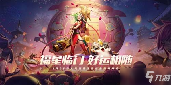 金鏟鏟之戰(zhàn)福星臨門明晝夜影劫怎么玩