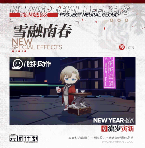 《云图计划》琴雪融南春皮肤怎么样 琴新皮肤雪融南春介绍