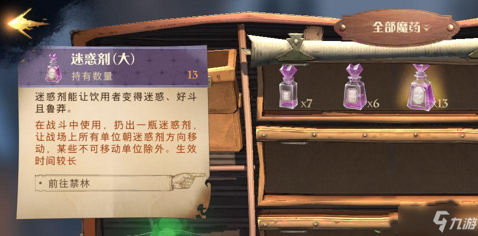 《哈利波特魔法觉醒》霍格沃茨考试周第一天打法攻略分享