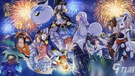 《陰陽師》五周年是什么時候 5周年慶開啟時間