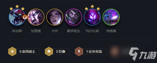 《云顶之弈》肾上腺素大虫子玩法装备推荐