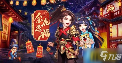 福气红包暖心饺子全要 《问道》春节活动狂欢开启
