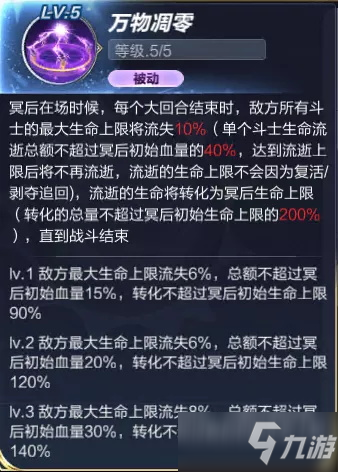 圣斗士星矢手游冥后技能 冥后珀耳塞福涅什么時候出？