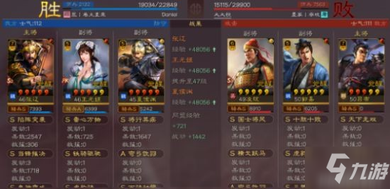 《三国志战略版》突击骑阵容分享 魏国突击骑怎么组