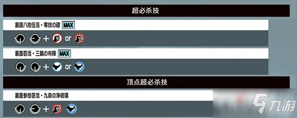 《拳皇15》神樂(lè)千鶴出招表