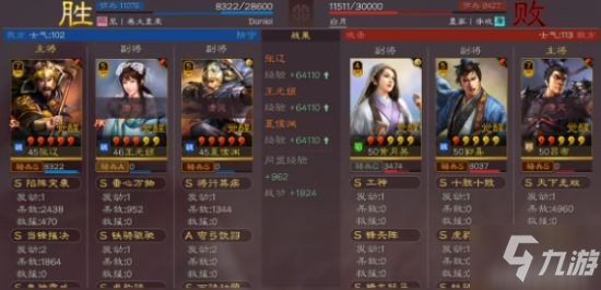 《三国志战略版》突击骑阵容分享 魏国突击骑怎么组