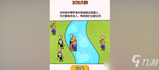 过河大师第二十八关怎么过