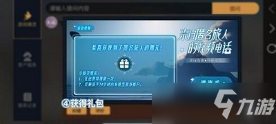 光遇回归奖励是什么 回归礼包奖励介绍