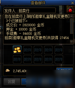 《DNF》四色徽章福运礼包购买推荐