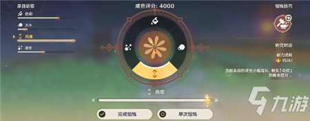原神雪散烟火次第悬怎么过 原神雪散烟火次第悬完美成色攻略