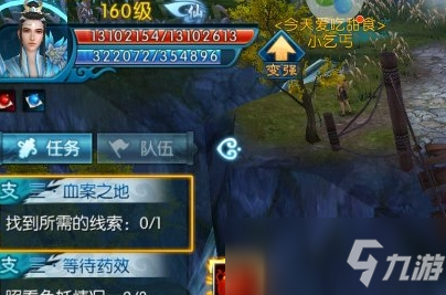 诛仙血案之地找到所需的线索