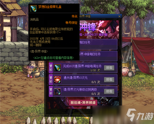 DNF白金徽章门槛变低 3个活动能获取 左右槽镶嵌细节稳了