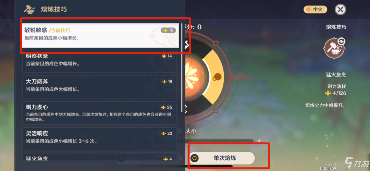 原神雪散烟火次第悬怎么完成 焰羽星花雪散烟火次第悬熔炼方法