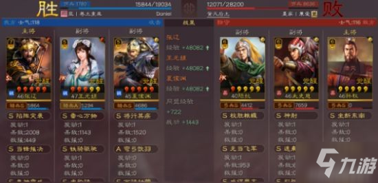 《三国志战略版》突击骑阵容分享 魏国突击骑怎么组