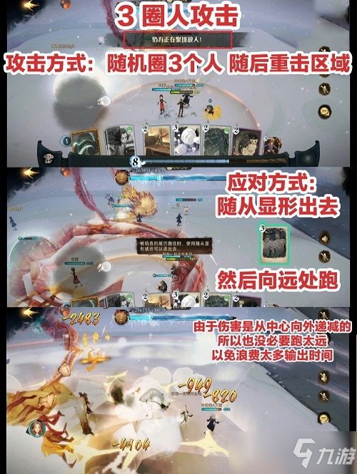 哈利波特魔法覺醒騶吾降臨打法攻略