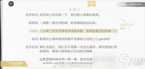 絕對演繹爛片的誕生線索一覽