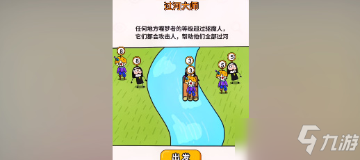 过河大师第二十八关怎么过