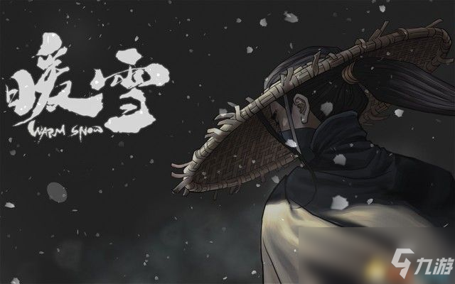 《暖雪》图文全攻略 全流程任务全boss打法攻略