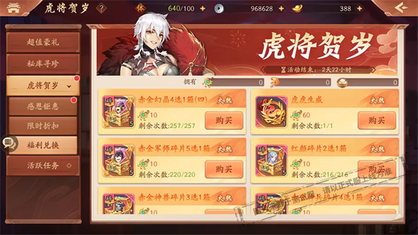 虎将贺岁《少年三国志2》全新赤金武将热血上阵！_少年三国志2_九游手机游戏