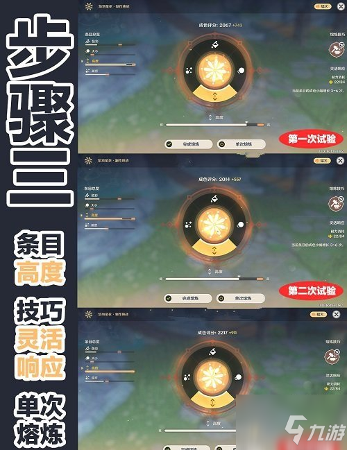 原神海灯节第四个烟花4000分制作方法一览