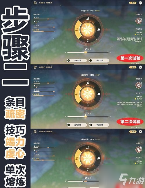 原神海灯节第四个烟花4000分制作方法一览