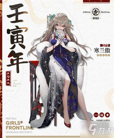 少女前線2022春節(jié)皮膚有哪些 少女前線2022春節(jié)皮膚一覽