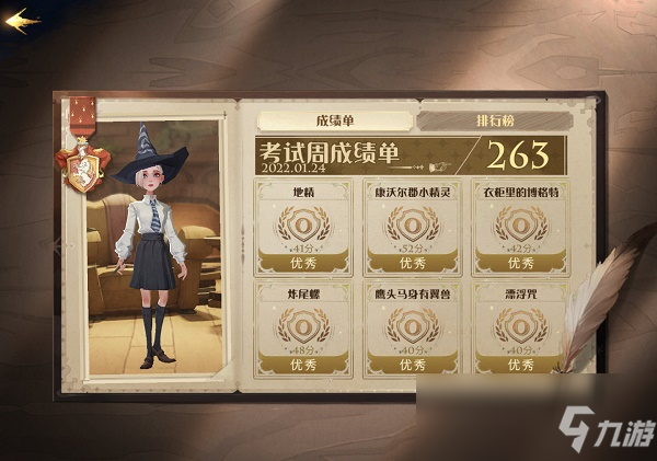 《哈利波特：魔法觉醒》黑魔法防御课康沃尔郡小精灵全难度通关攻略