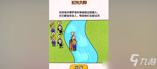 过河大师第二十八关怎么过