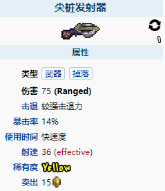 《泰拉瑞亚》尖桩发射器怎么样 尖桩发射器图鉴介绍