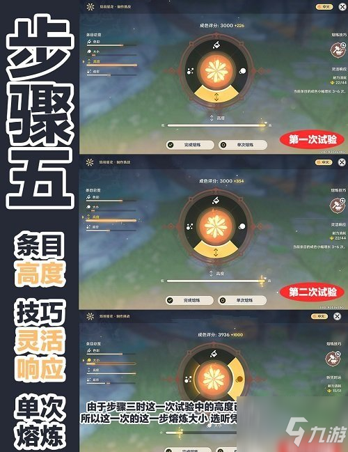 原神海灯节第四个烟花4000分制作方法一览