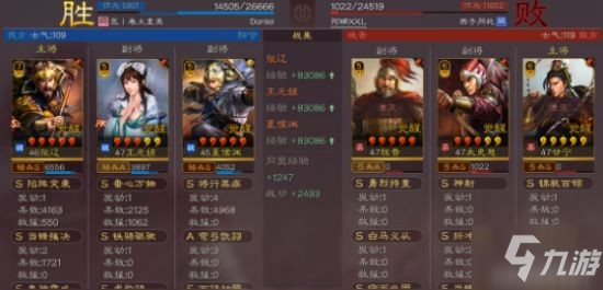《三国志战略版》突击骑阵容分享 魏国突击骑怎么组