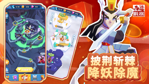 WestJourneyWar截图1
