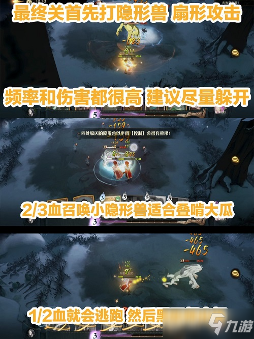 哈利波特魔法觉醒隐匿迷踪打法攻略