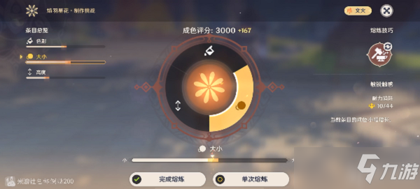 原神银夜点注满天星完美成色攻略