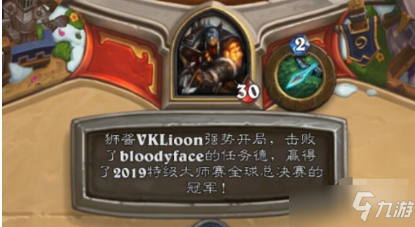 炉石传说塔维什对阵洛卡拉乱斗奖励介绍