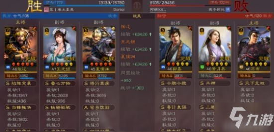 《三国志战略版》突击骑阵容分享 魏国突击骑怎么组