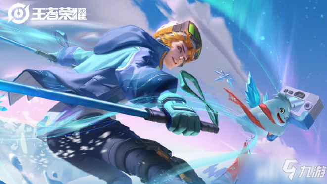 《王者荣耀》哪吒雪上飞焰获取方法介绍