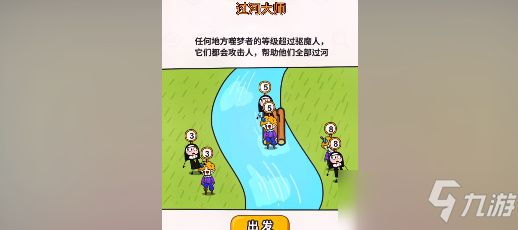 过河大师第二十八关怎么过