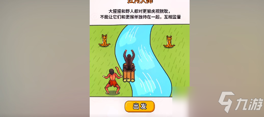 过河大师第二十五关怎么过