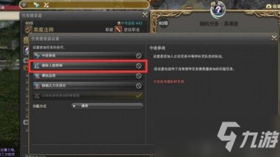 ff14怎么單刷副本 單刷副本方法介紹